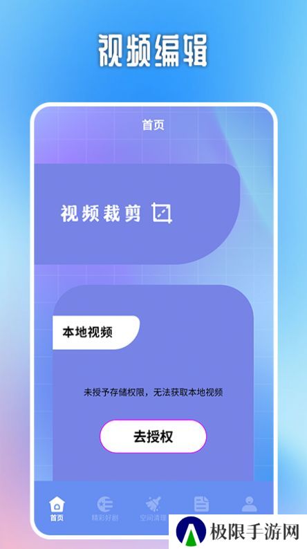好剧屋影视播放器