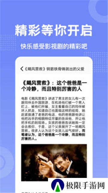 美剧巴士新版2024