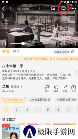 顾我追剧 4.1.9 安卓版