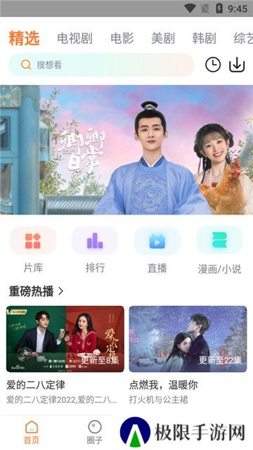 王牌影院最新版