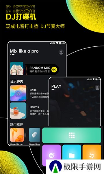 DJ打碟机