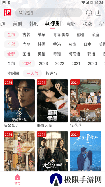 兔米追剧app官方版正版