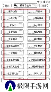 荷花工具箱