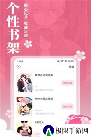 樱花动漫app安卓手机版