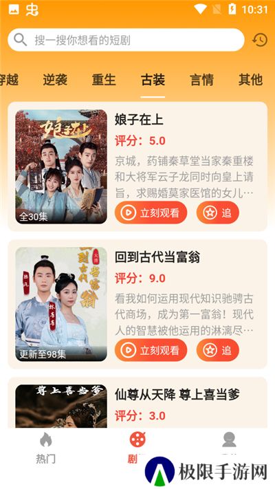 图图短剧app
