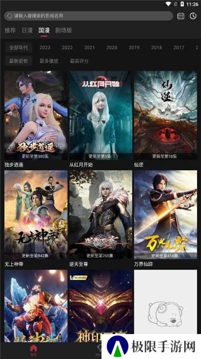 番鼠动漫ios番鼠动漫苹果官网入口