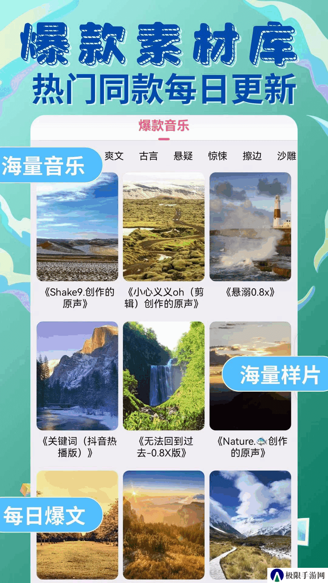 易推文app
