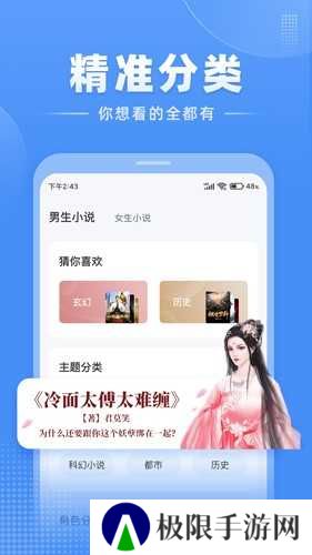 江湖免费小说手机版