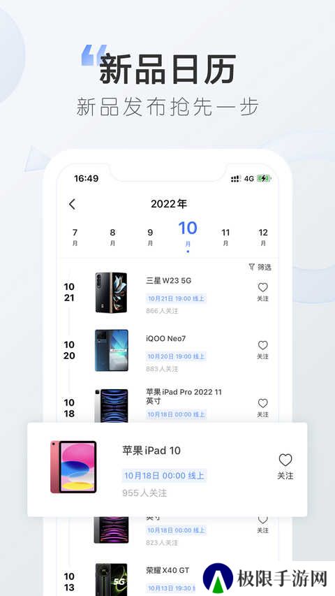 太平洋科技app