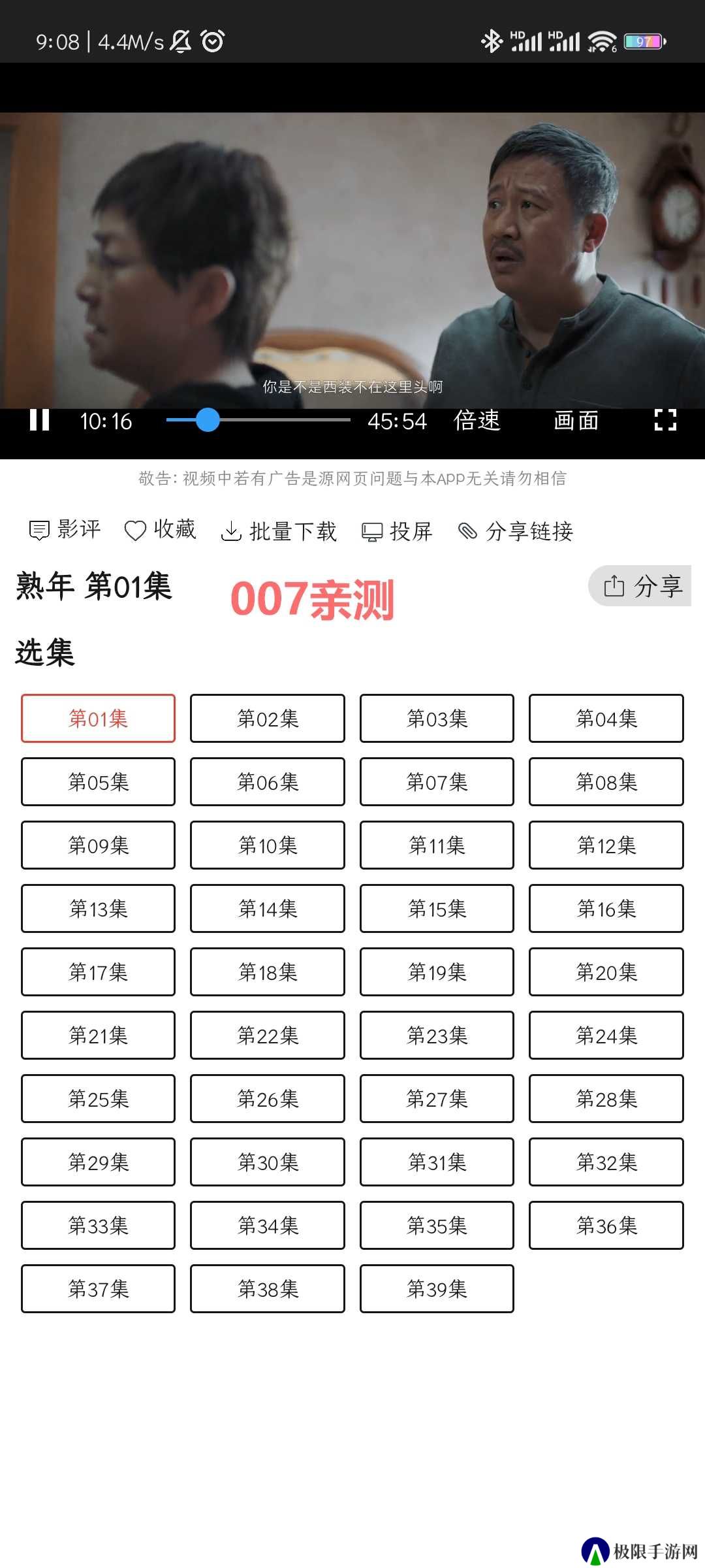 光影视频专业版