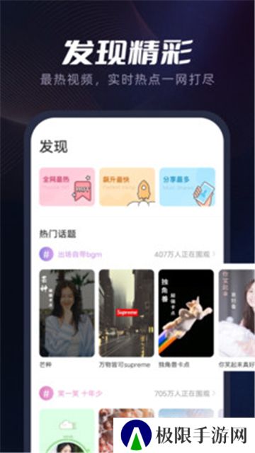 指尖秀视频编辑