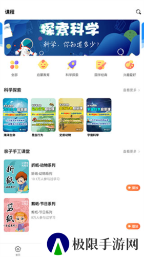 课本点读通app图片3