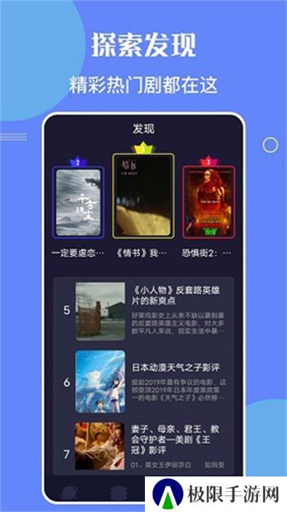 星辰影院手机版安卓