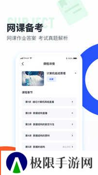 大学搜题酱会员版