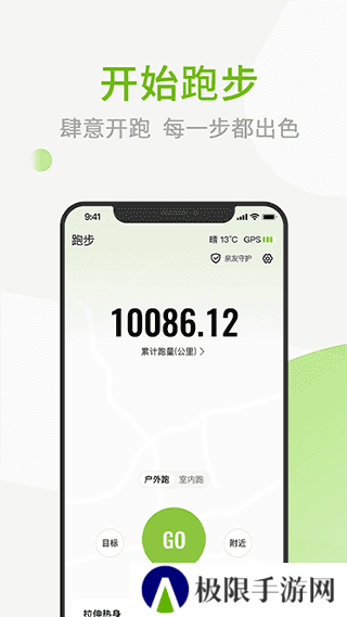 第一赛道app