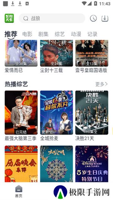 莺视影视大全