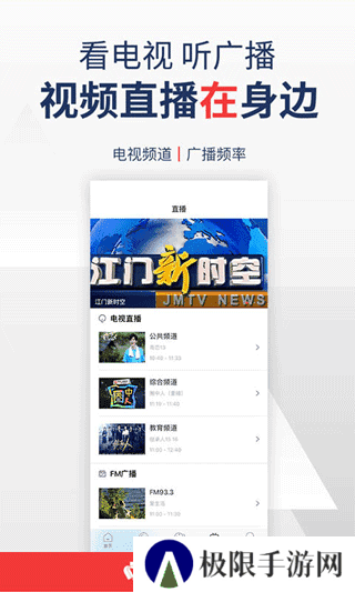 江门邑网通官网