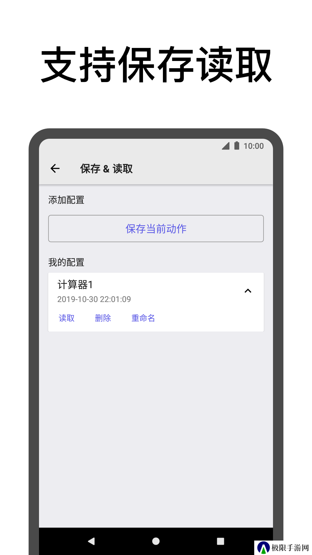 点击助手纯净版安装