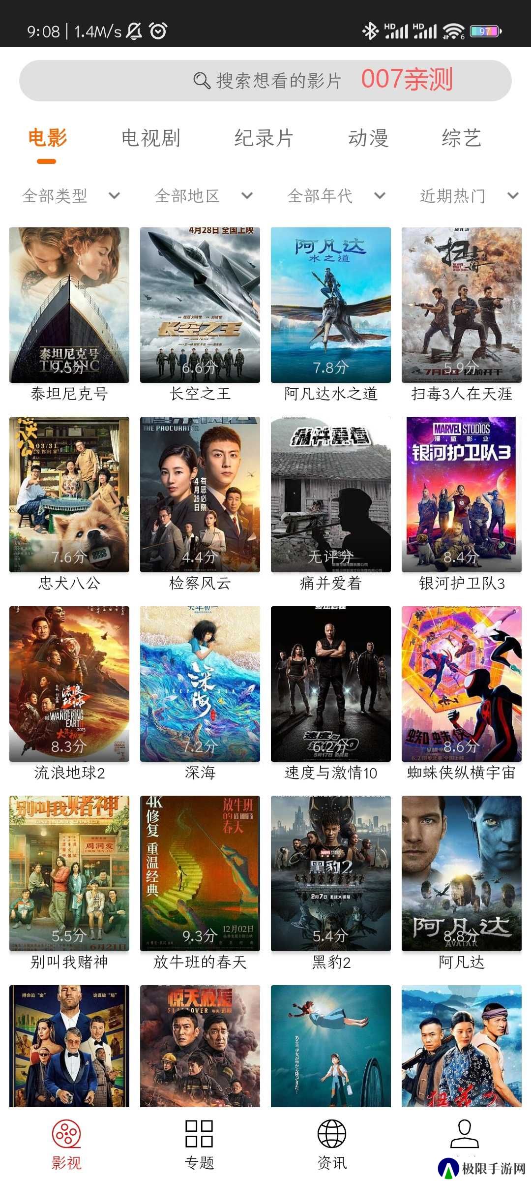 光影视频专业版