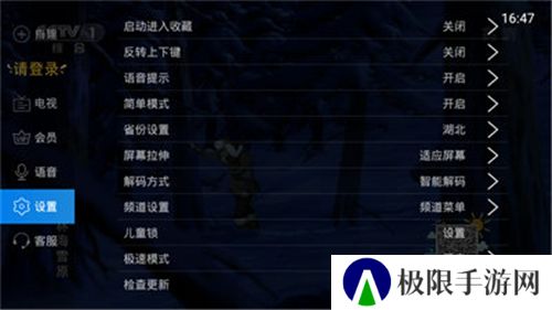 电视家3.0安装包