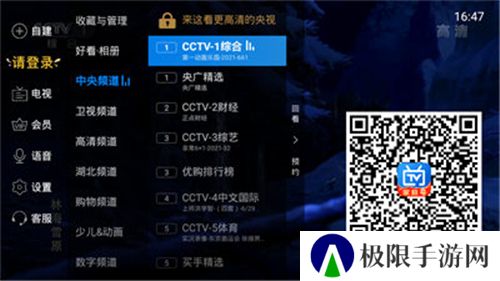 电视家4.0复活版