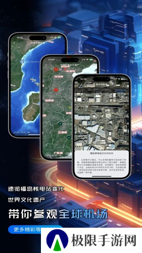 精图地球高清版