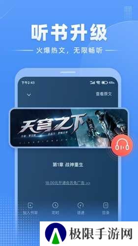 江湖免费小说手机版