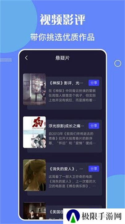 星辰影院手机版安卓