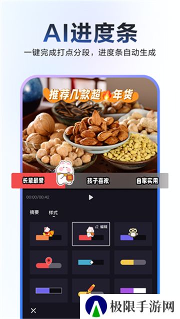 度加剪辑手机版