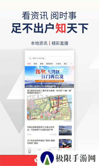 江门邑网通官网