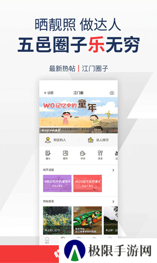 江门邑网通官网