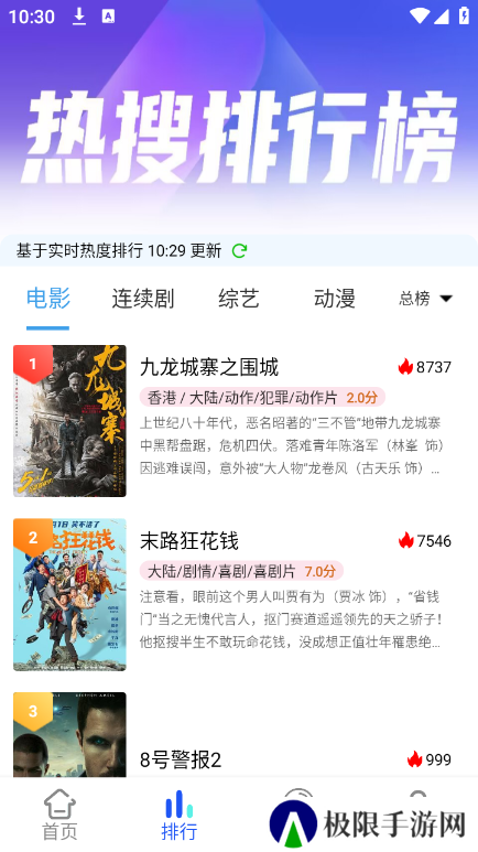 乐达影视软件