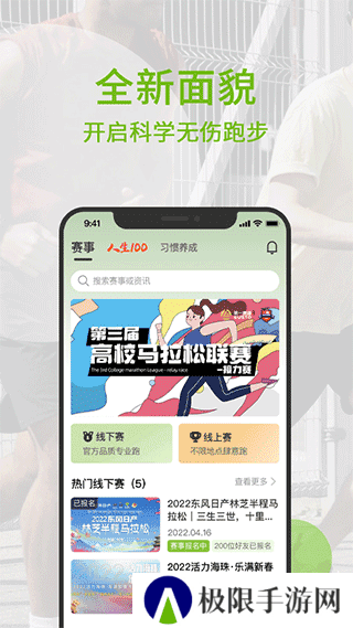 第一赛道app