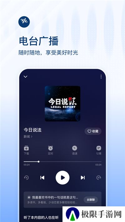 番茄畅听音乐版2024