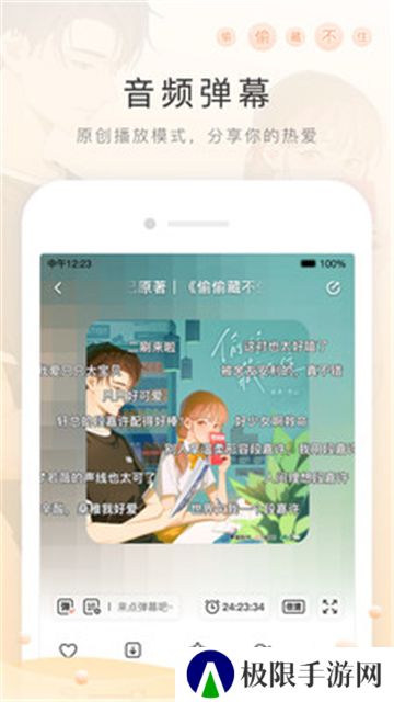 MissEvan猫耳FM2024