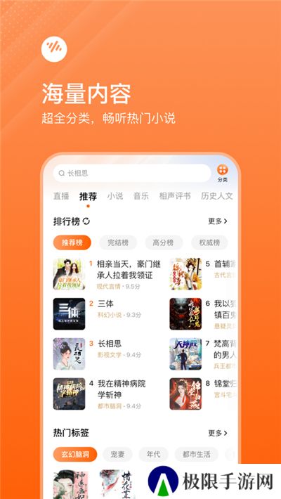 番茄畅听免费听歌