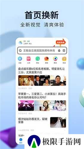 飞觅浏览器app