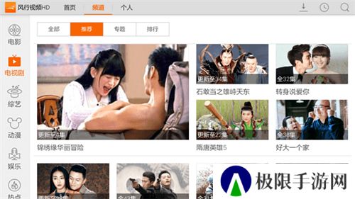 风行视频hd历史版