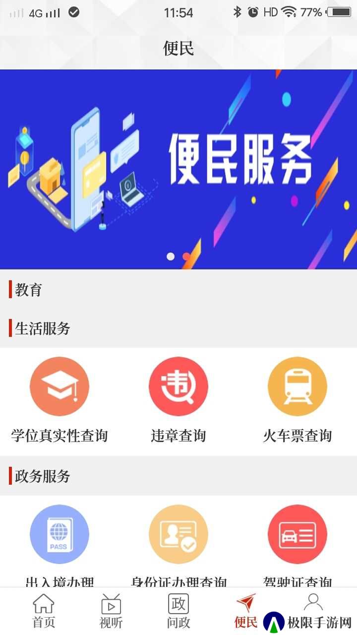 云上林州客户端官网