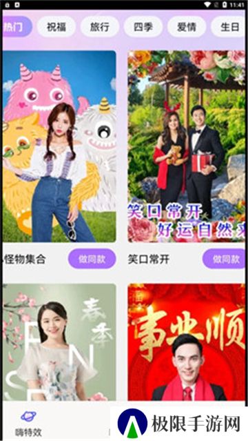 嗨特效视频剪辑