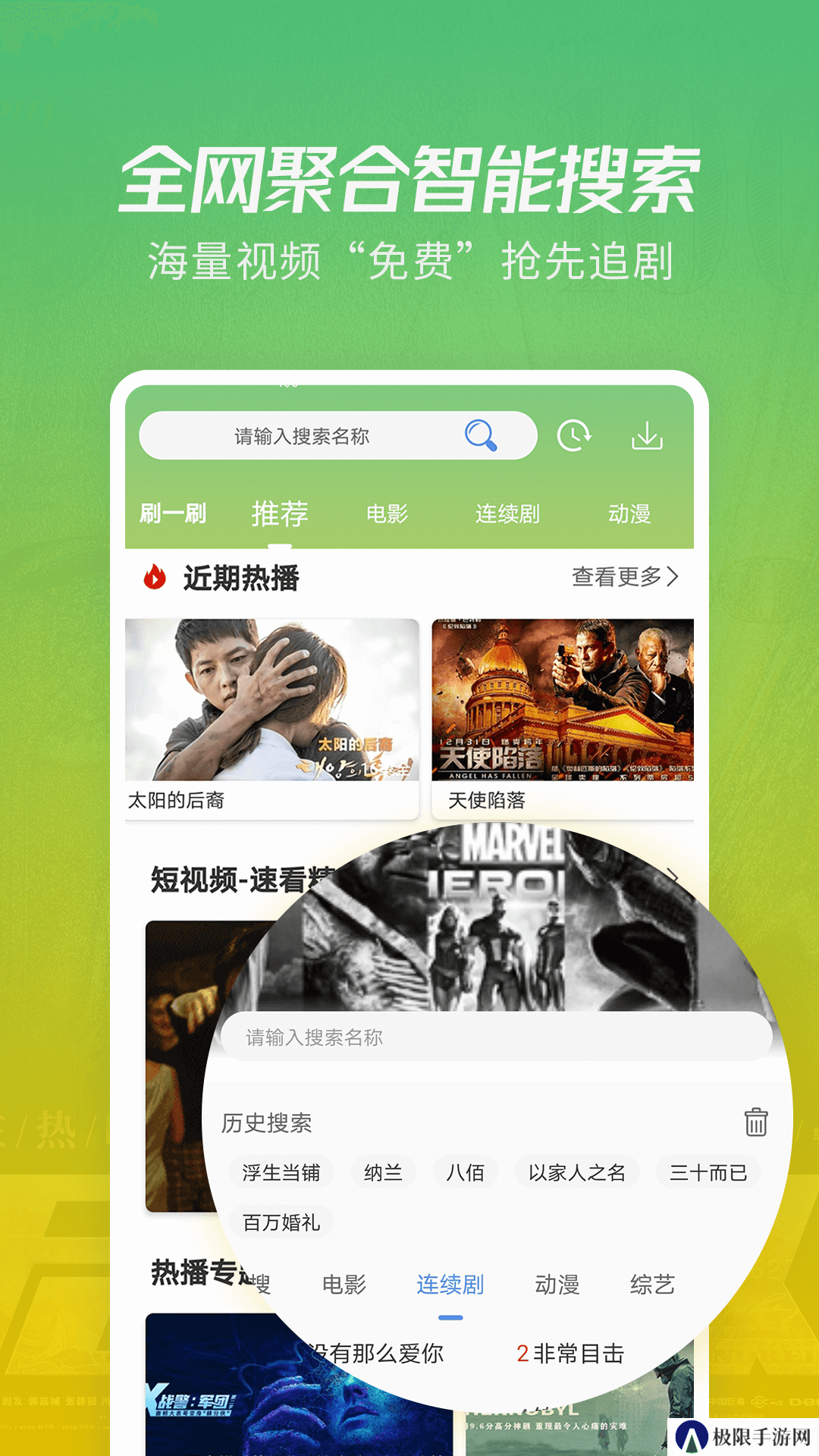 金普影视app