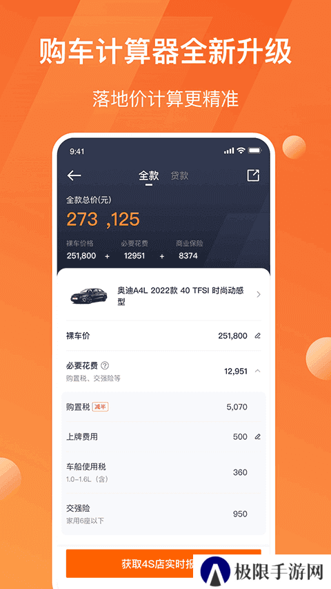 太平洋汽车app