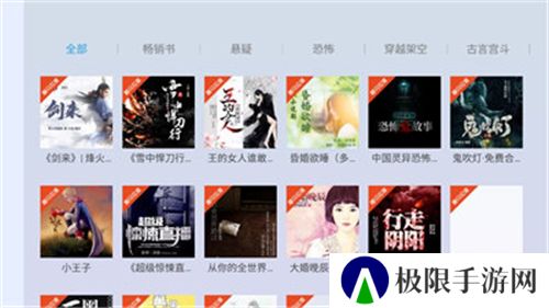 电视FM直播tv版