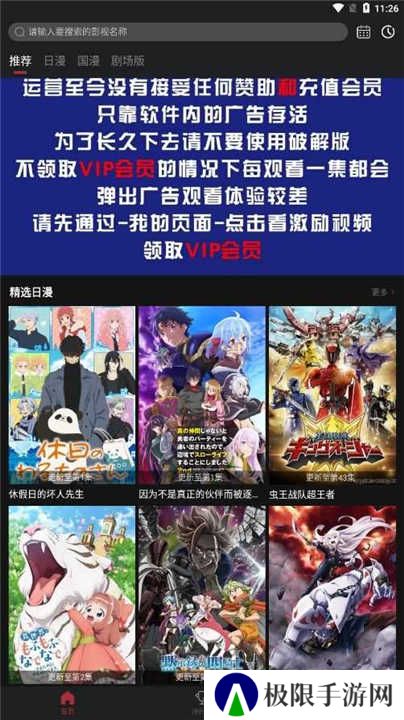 番鼠动漫ios番鼠动漫苹果官网入口