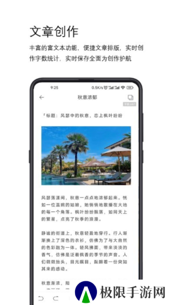 简写作app
