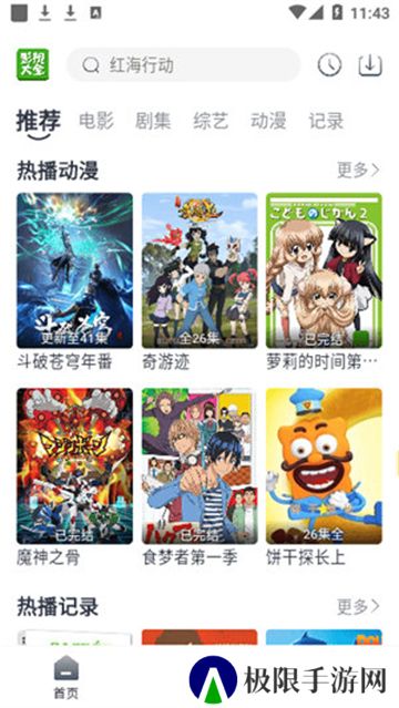 莺视影视大全