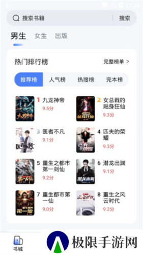 江湖免费小说图片7