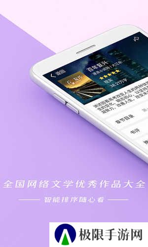 连尚免费读书手机版