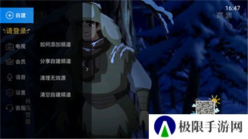 电视家3.0安装包