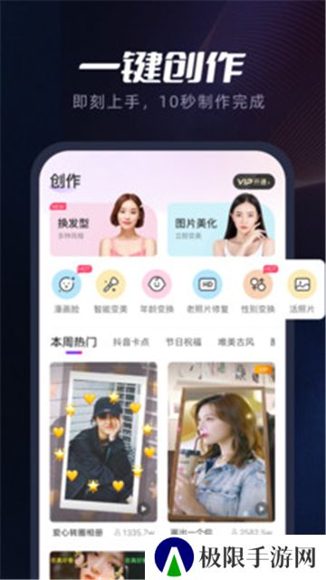 指尖秀视频编辑